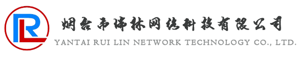 烟台市瑞林网络科技有限公司logo